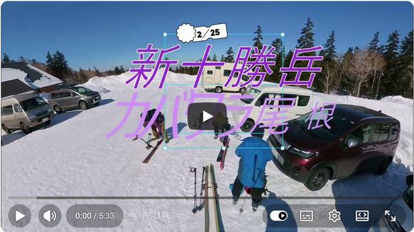 前十勝岳山スキー動画